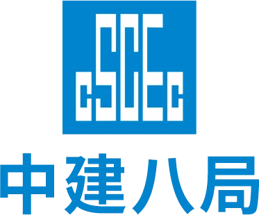 中建八局