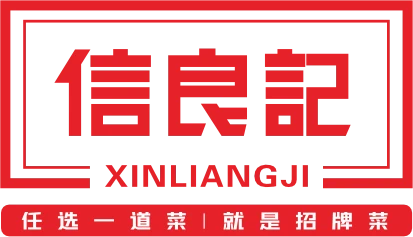 信良记