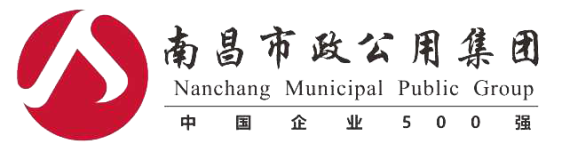 南昌市政公用