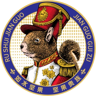 如水坚果