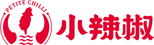 小辣椒