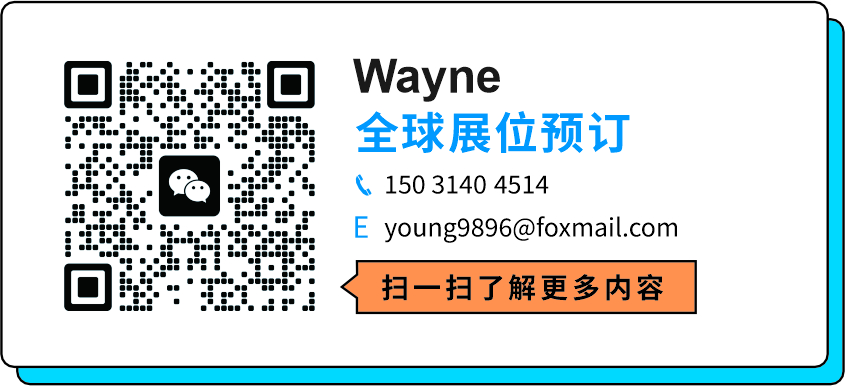 全球展台预订 联系卡 2