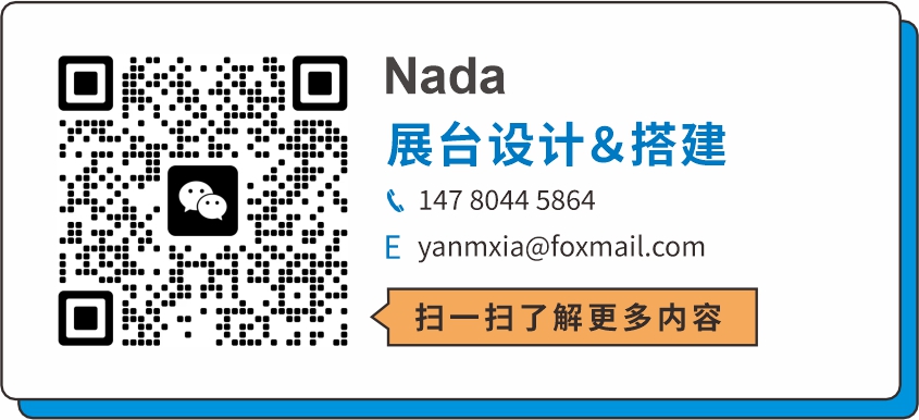 展台设计搭建 联系卡 2