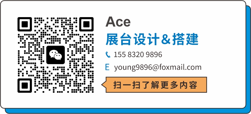 展台设计搭建 联系卡 3